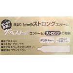 ザ・ベストコンドーム ストロング　特長