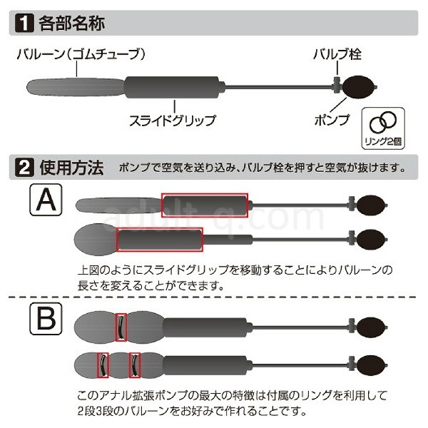 アナル拡張ポンプ 詳細
