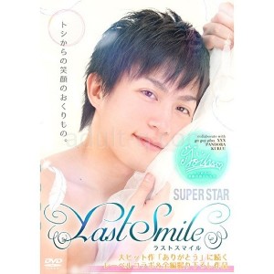 Last Smile