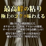 濃密原液プレミアムジェル 50ml　詳細