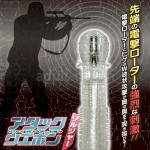 アタックウエポン　ソルジャー　POP