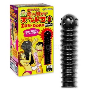 成田アキラ奥の奥までズンドコ2