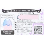 グラマラスバタフライ　リアル　詳細