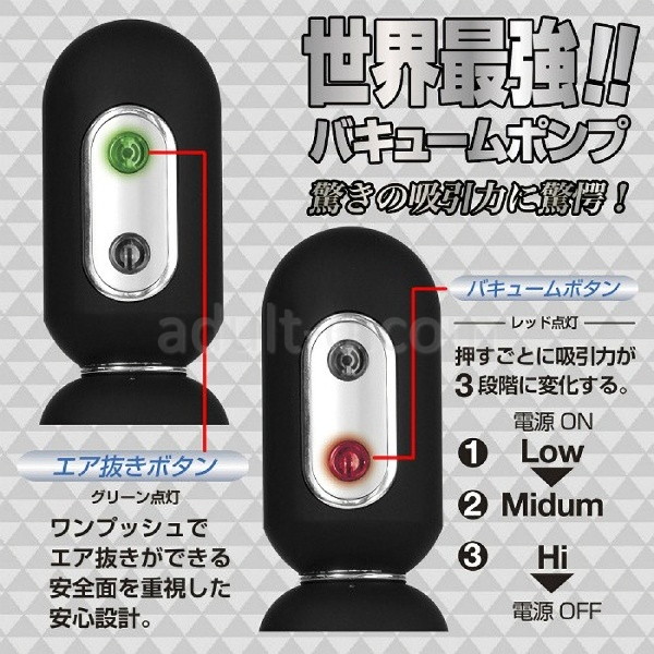 プレミアムマックス 電動バキュームポンプ