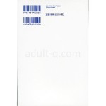 フェラチオ＆クンニリングス　裏面