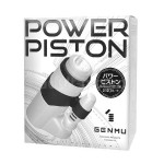 GENMUパワーピストン（GENMU POWER PISTON）　パッケージ