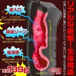 ねちょまん　ブラック　内部構造＆詳細