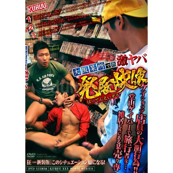 大阪某所での激ヤバ発展映像