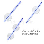 エネバルーンW 片方ずつ膨らませ可能