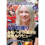 ロシアン素人AV初撮り 金髪パイパン美少女衝撃AVデビュー Arteya