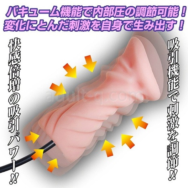 バキュームTOKYO名器物語 吸引機能