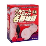 バキュームTOKYO名器物語 パッケージ
