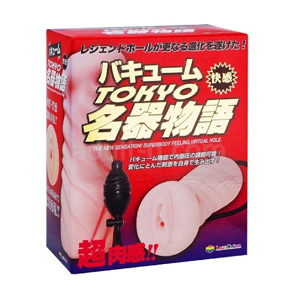 バキュームTOKYO名器物語 パッケージ