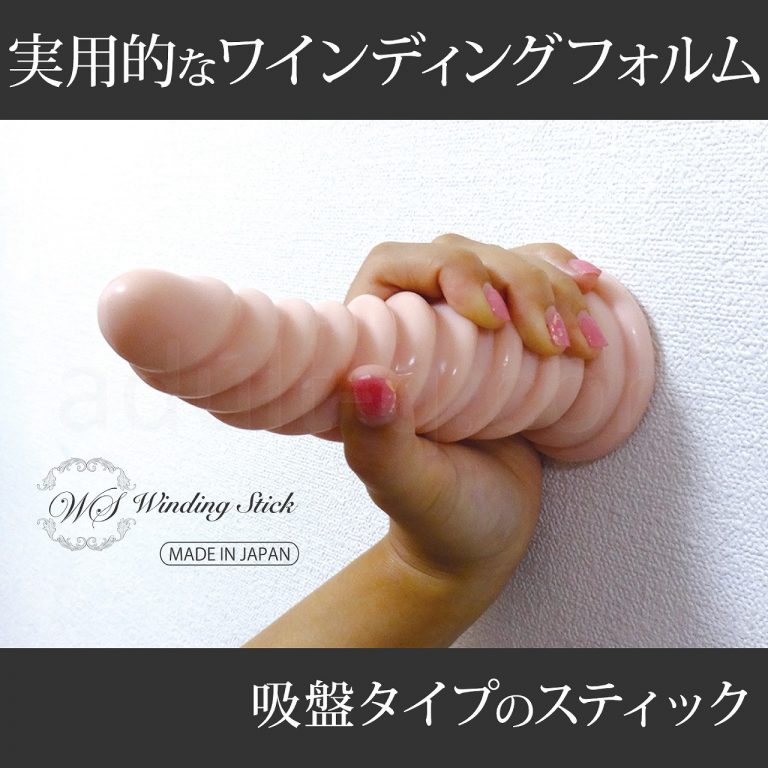 Winding Stick Sucker M　詳細