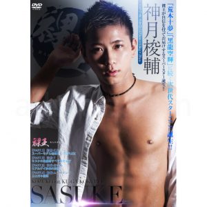 神月梭輔【通常盤】