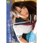 ロリ専科 身体と心を性に捧げた家出制服美少女の物語 美咲かんな