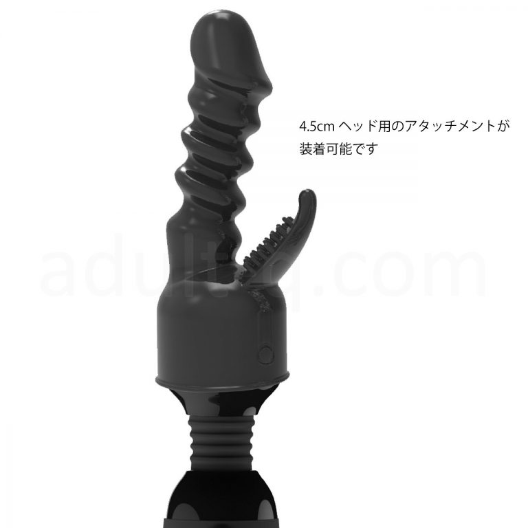 パワーワンド(POWER WAND) アタッチメント装着例