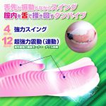 プリティラブ　タンバイブレーター　詳細