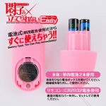 悶子の立ってられないイージー 電池式です。