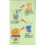 人工雪とＨ　作り方