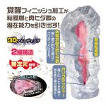 ぐちょ濡れ名器 MONSTER 覚醒 ～CRYSTAL HARD～　内部構造