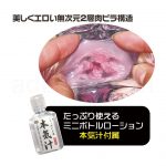 ぐちょ濡れ名器 MONSTER 覚醒 ～CRYSTAL HARD～　２層肉ビラ構造