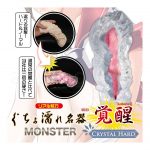ぐちょ濡れ名器 MONSTER 覚醒 ～CRYSTAL HARD～　三倍の硬さ