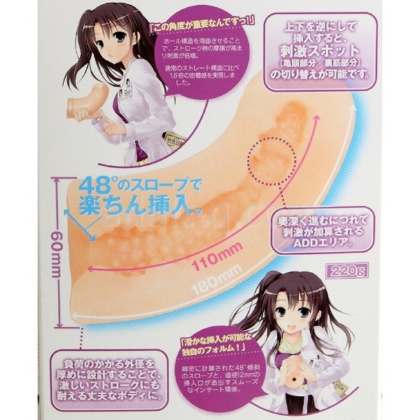 お願いなつこりん 皆川なつみ研究員のオナホール 内部構造