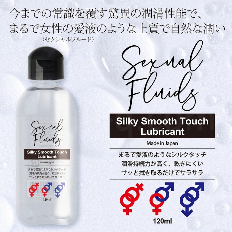 セクシャルフルード　120ml　詳細