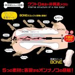オンナノコの解体新書 プレミアムソフト BONEギミック
