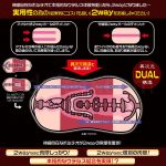 【極彩】Uterus Duo ウテルス デュオ 2way