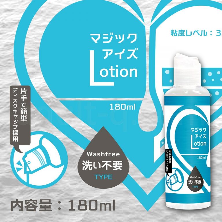 マジックアイズLotion180 洗い不要TYPE 特長