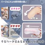 【閲覧注意】すじまん くぱぁ りな~CRYSTAL HARD~ 素材感の違い