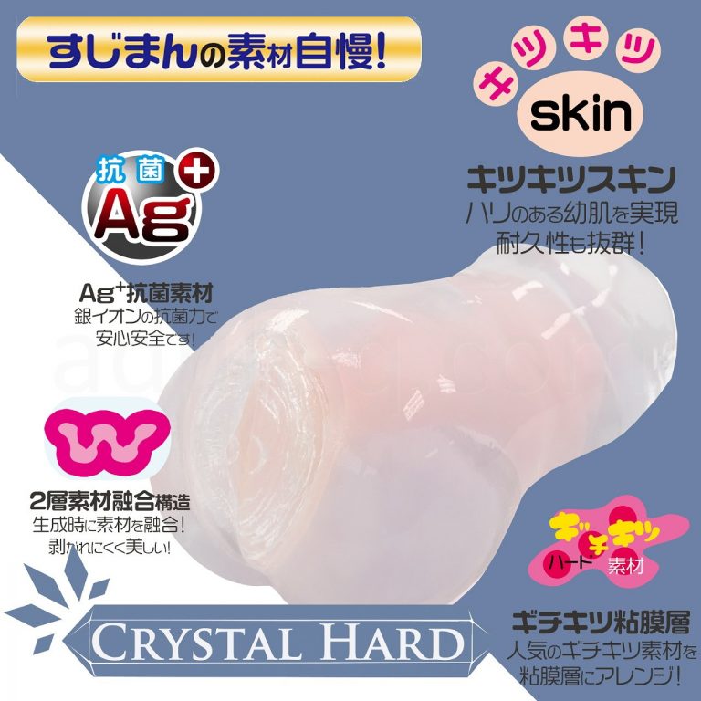 【閲覧注意】すじまん くぱぁ りな~CRYSTAL HARD~ 素材自慢!