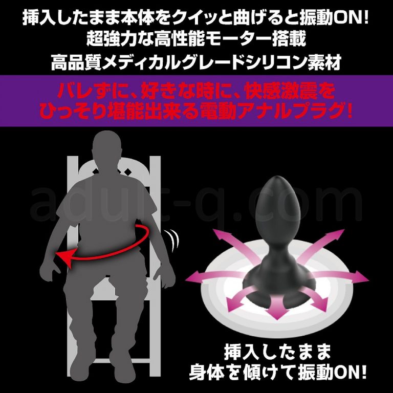 プリティラブ　プッシュトリガーバイブレーションプラグ　使い方