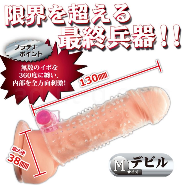スタープラチナ デビル　サイズ