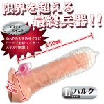 スタープラチナ ハルク　サイズ