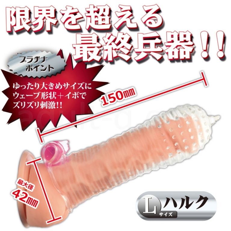 スタープラチナ ハルク　サイズ