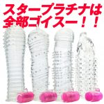 スタープラチナは、全部ゴイスー！