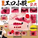 淫生エロ小股 霧島さくら 内部構造二穴仕様