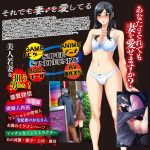 寝取られ妻 霧島さくらの背淫名器 POP