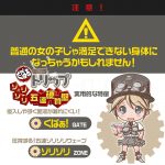 くぱぁトリップ ゾリゾリ五連硬質壁 注意?