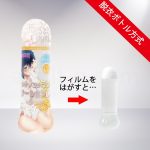オンナノコの匂いがするローションC10 360ml　脱衣ボトル