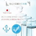 オンナノコの匂いがするローションC11 360ml　日本製