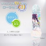 オンナノコの匂いがするローションC11 360ml