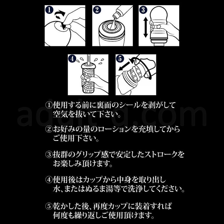 プリティラブ バキュームカップマスターベーター ヴァギナ 使い方