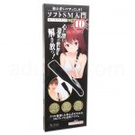 初心者もハマってしまう ソフトSM入門BEST10 No7 スパンキング パッケージ