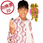 加藤鷹印 潮吹指南ジェル(女性用)