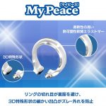 マイピース ソフト夜用 S 特長