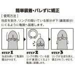マイピース ソフト夜用 L 使い方